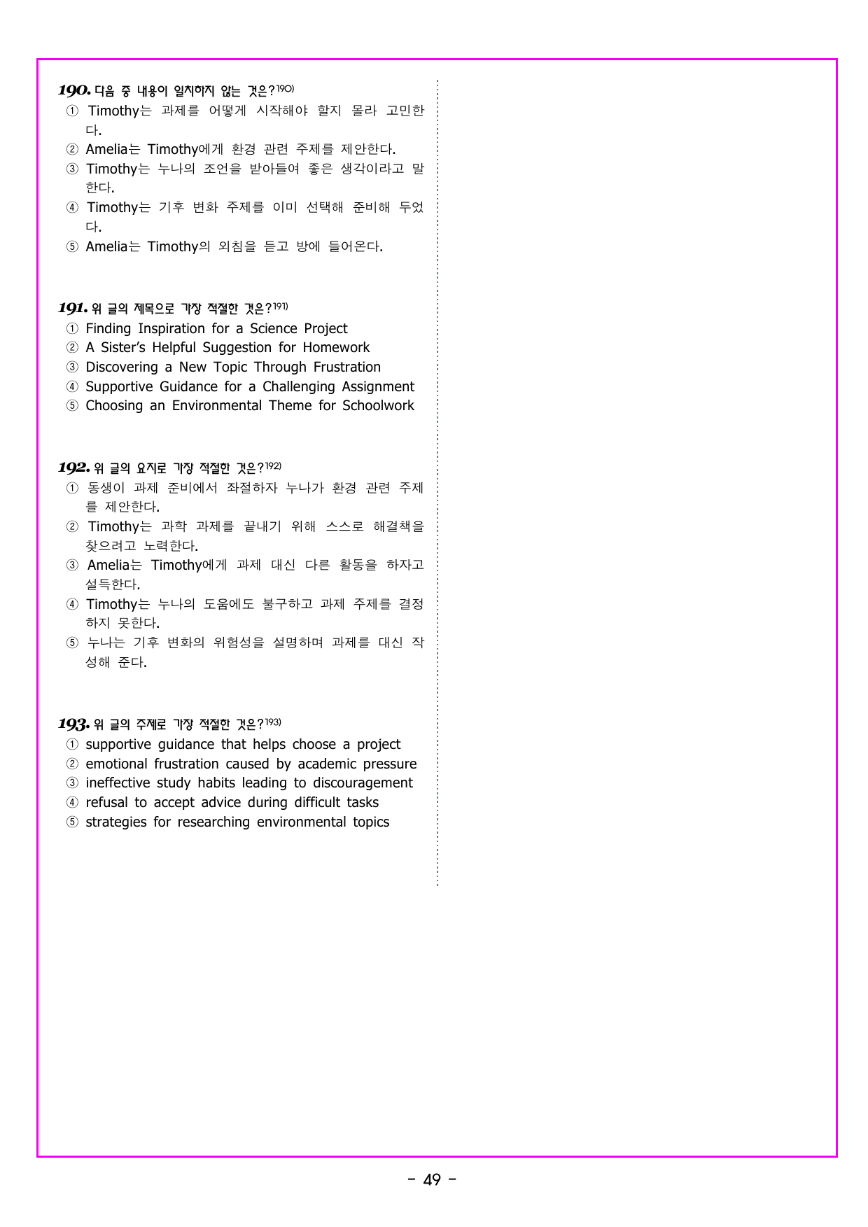 기출의 미래 풀유형 13회 모의고사_preview_undefined