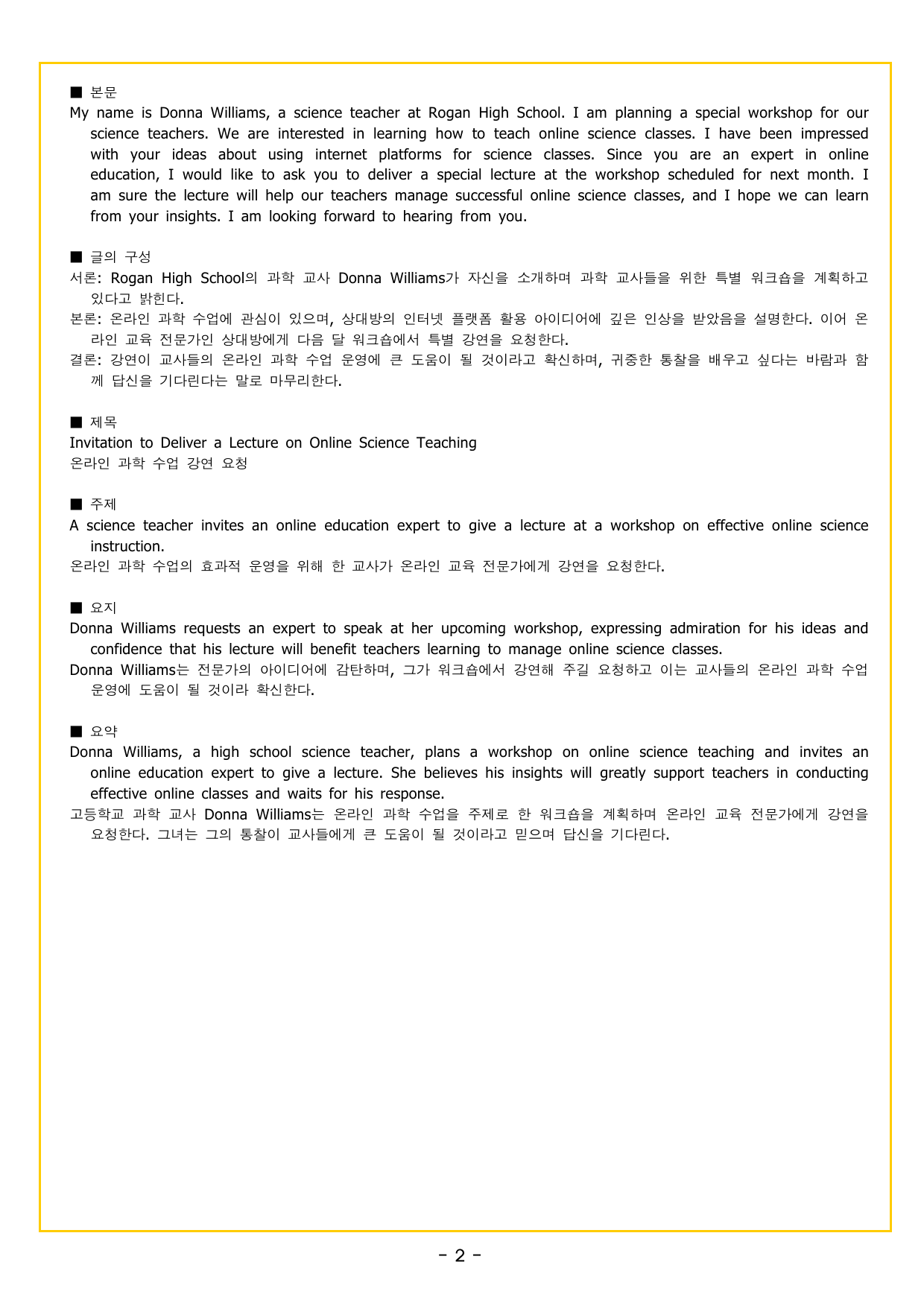 기출의 미래 풀유형 14회 모의고사_preview_undefined