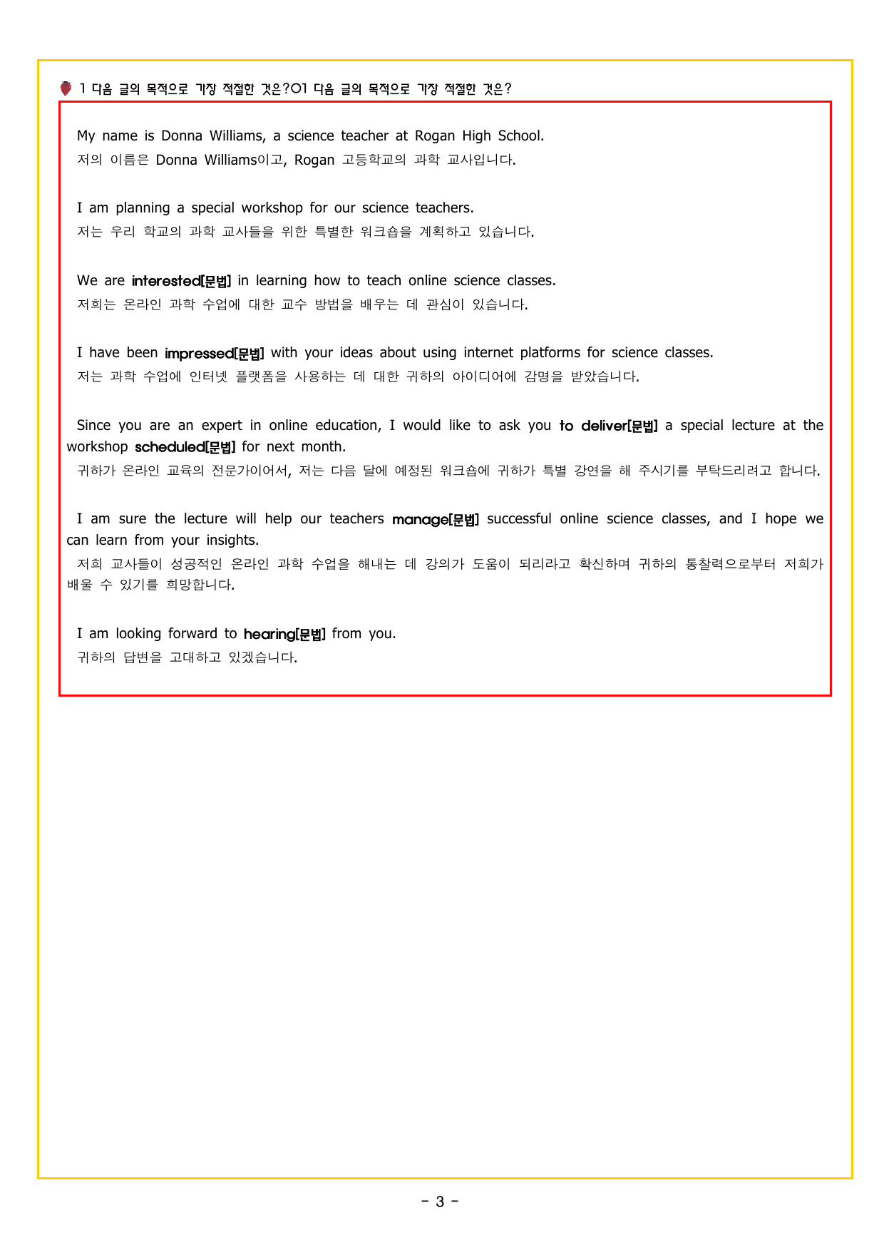 기출의 미래 풀유형 14회 모의고사_preview_undefined