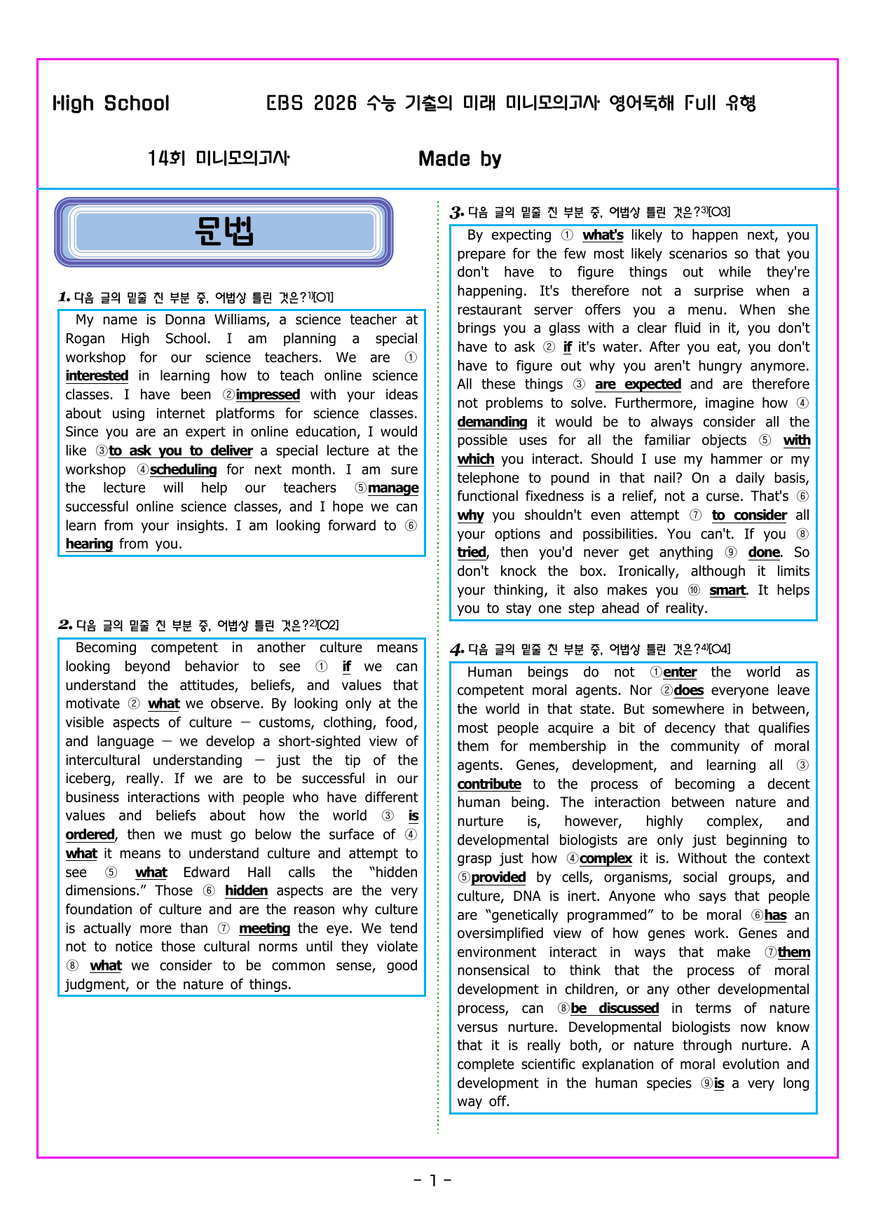 기출의 미래 풀유형 14회 모의고사_preview_undefined