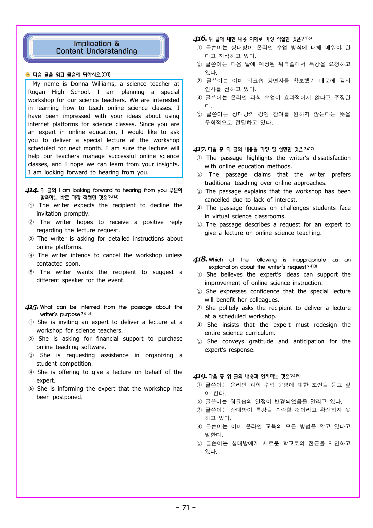 기출의 미래 풀유형 14회 모의고사_preview_undefined