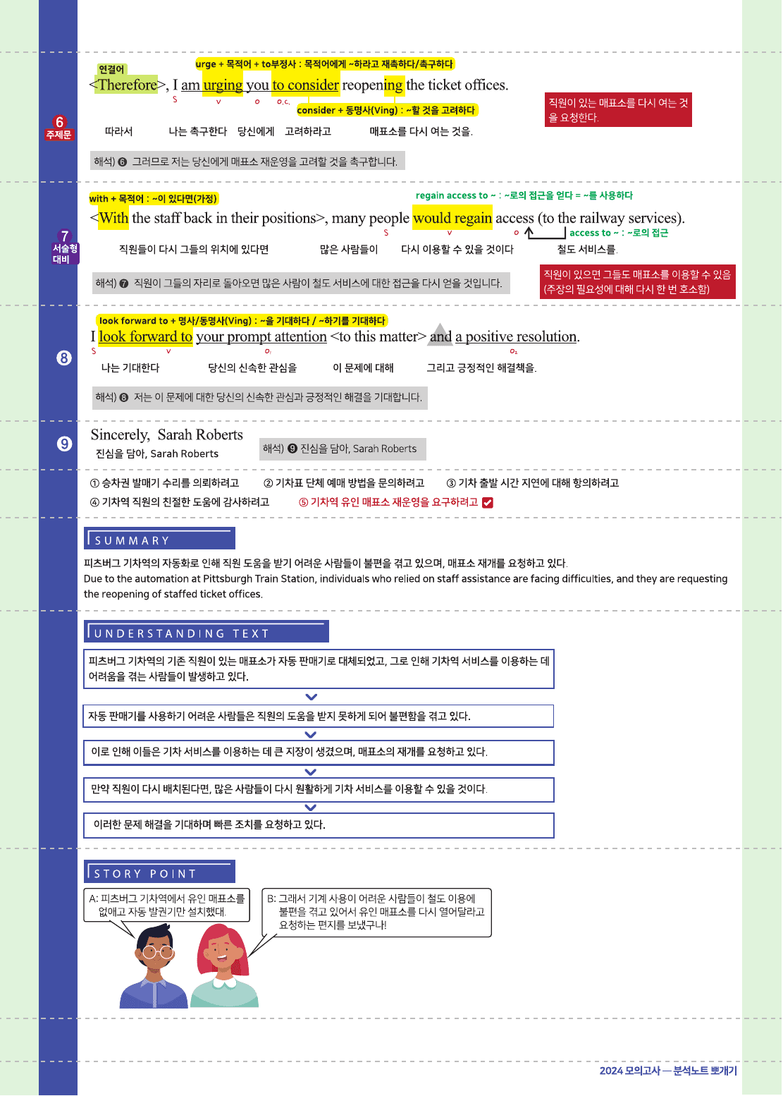 2026년 고1 올림포스 기출문제 뽀개기 1강_preview_undefined