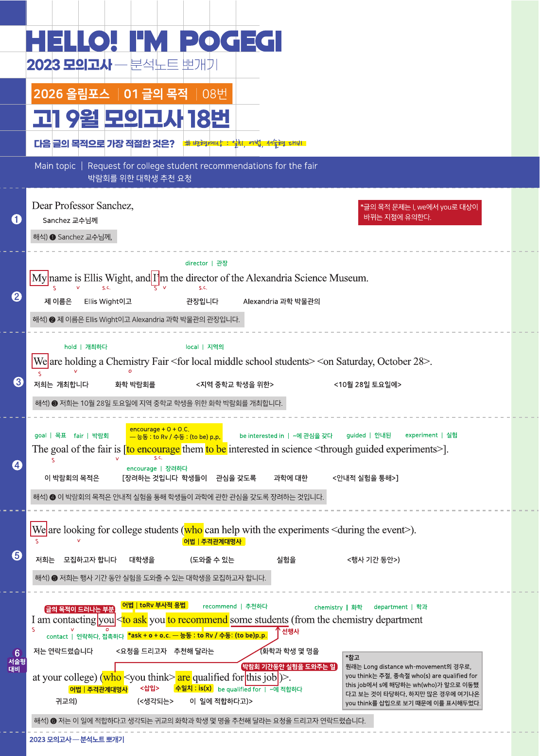2026년 고1 올림포스 기출문제 뽀개기 1강_preview_undefined
