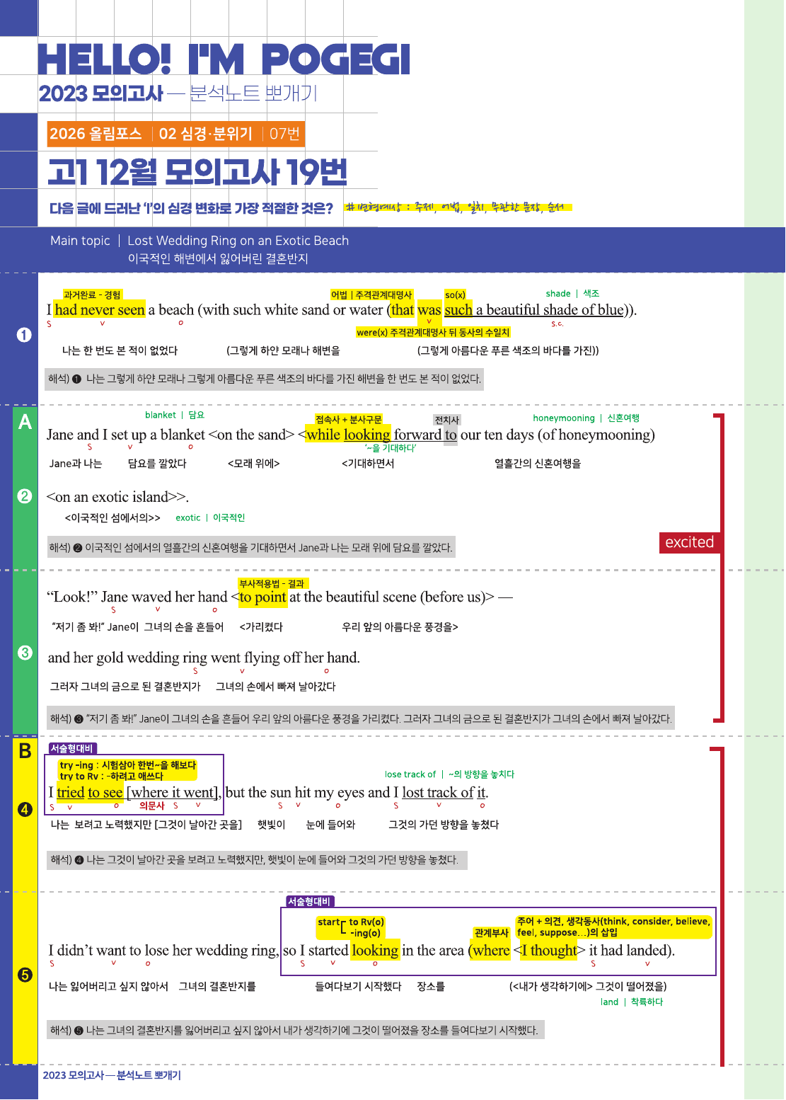 2026년 고1 올림포스 기출문제 뽀개기 2강_preview_undefined