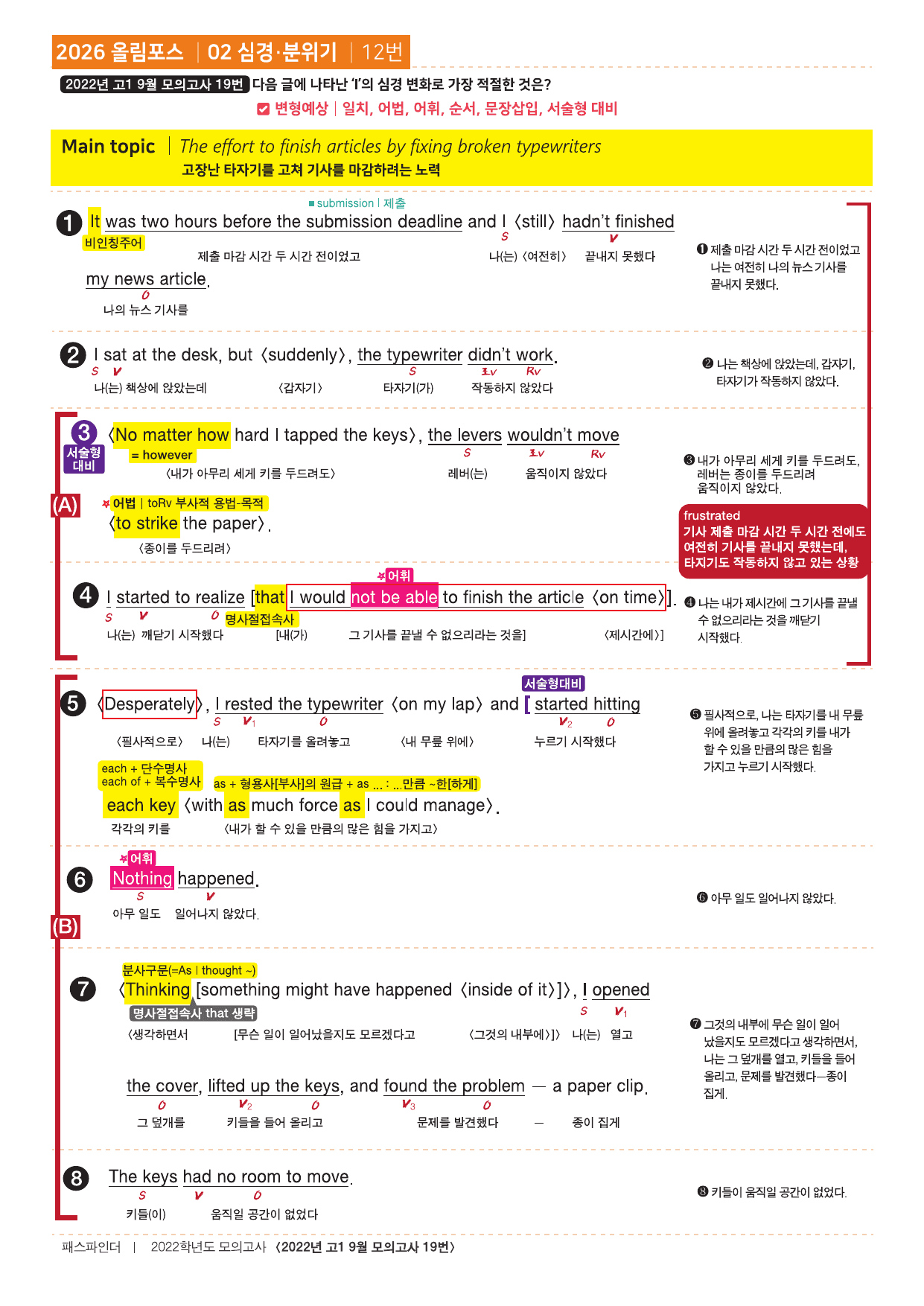 2026년 고1 올림포스 기출문제 뽀개기 2강_preview_undefined