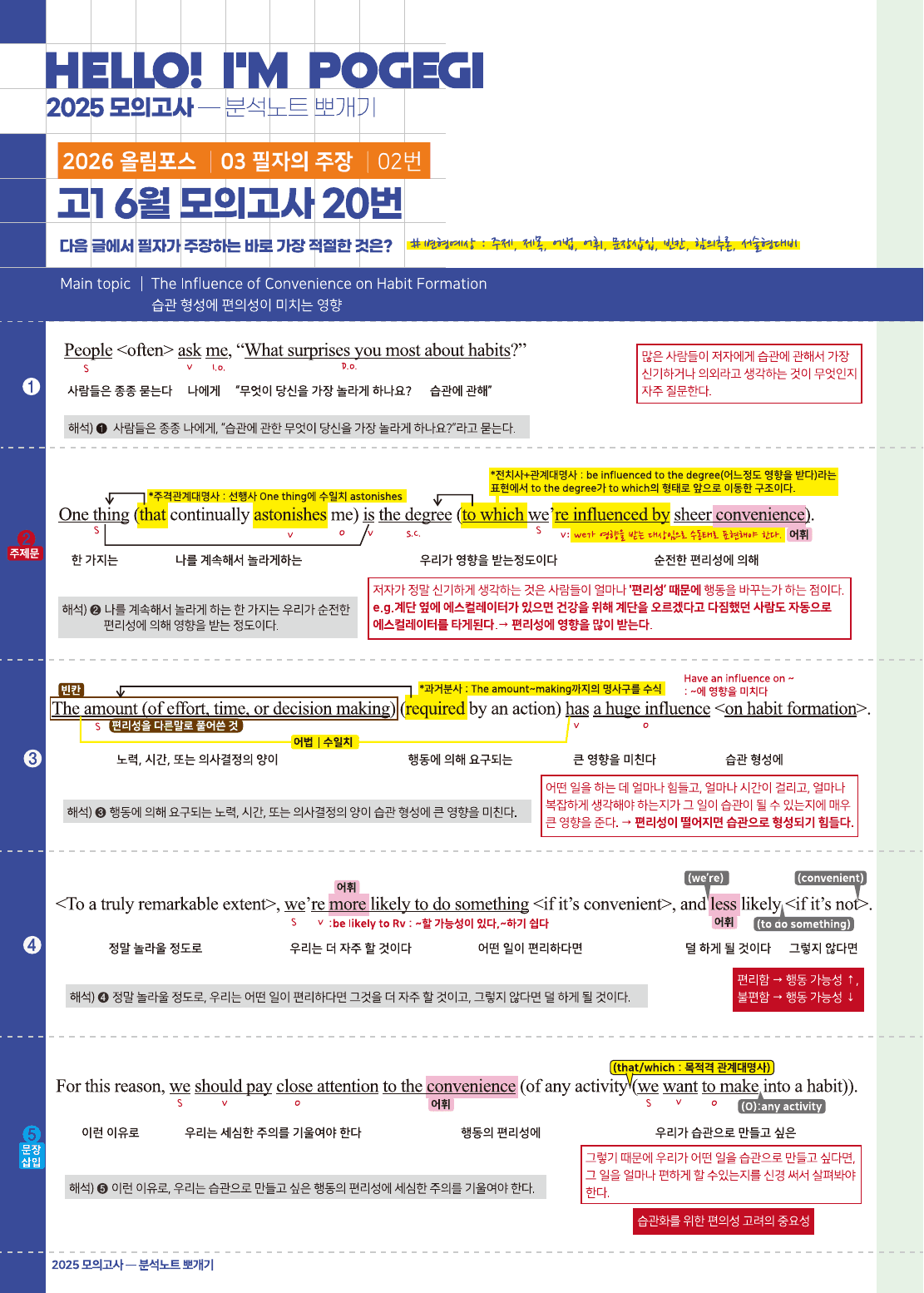 2026년 고1 올림포스 기출문제 뽀개기 3강_preview_undefined