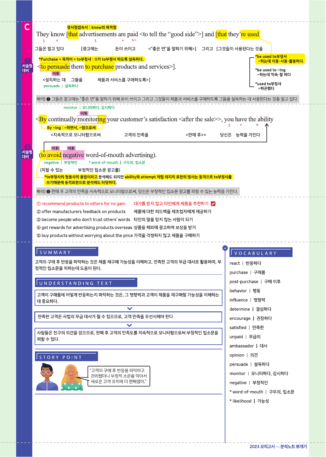 2026년 고1 올림포스 기출문제 뽀개기 4강_preview_undefined