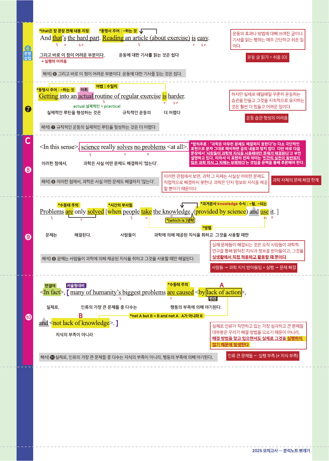 2026년 고1 올림포스 기출문제 뽀개기 6강_preview_undefined