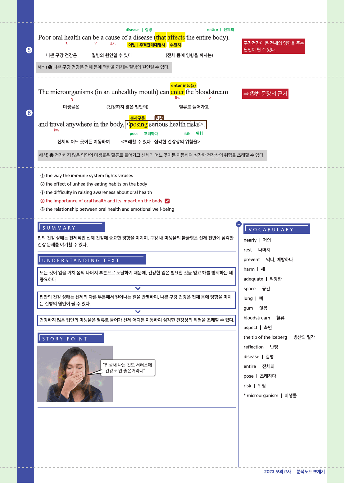 2026년 고1 올림포스 기출문제 뽀개기 6강_preview_undefined