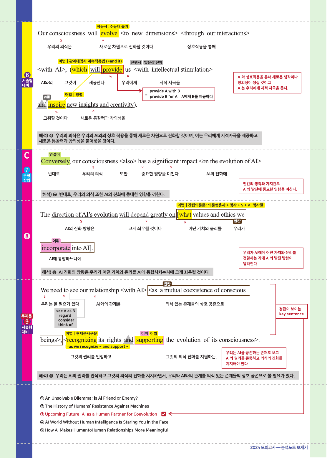 2026년 고1 올림포스 기출문제 뽀개기 7강_preview_undefined
