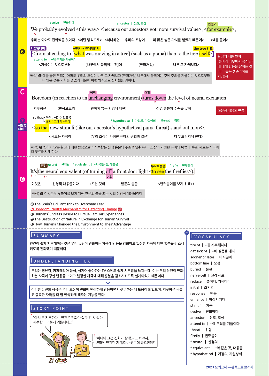 2026년 고1 올림포스 기출문제 뽀개기 7강_preview_undefined