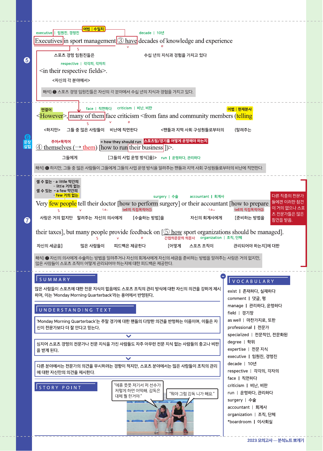 2026년 고1 올림포스 기출문제 뽀개기 11강_preview_undefined