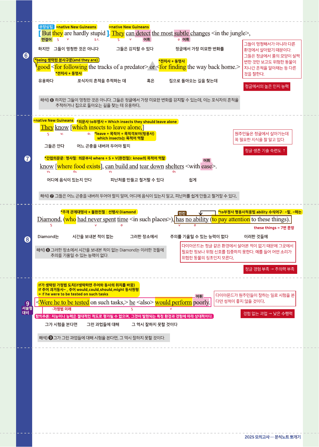 2026년 고1 올림포스 기출문제 뽀개기 13강_preview_undefined