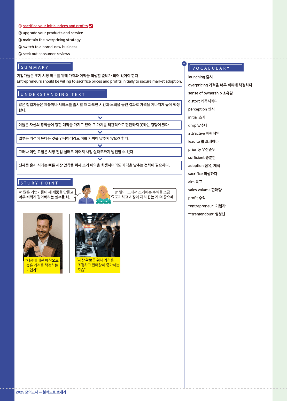 2026년 고1 올림포스 기출문제 뽀개기 13강_preview_undefined