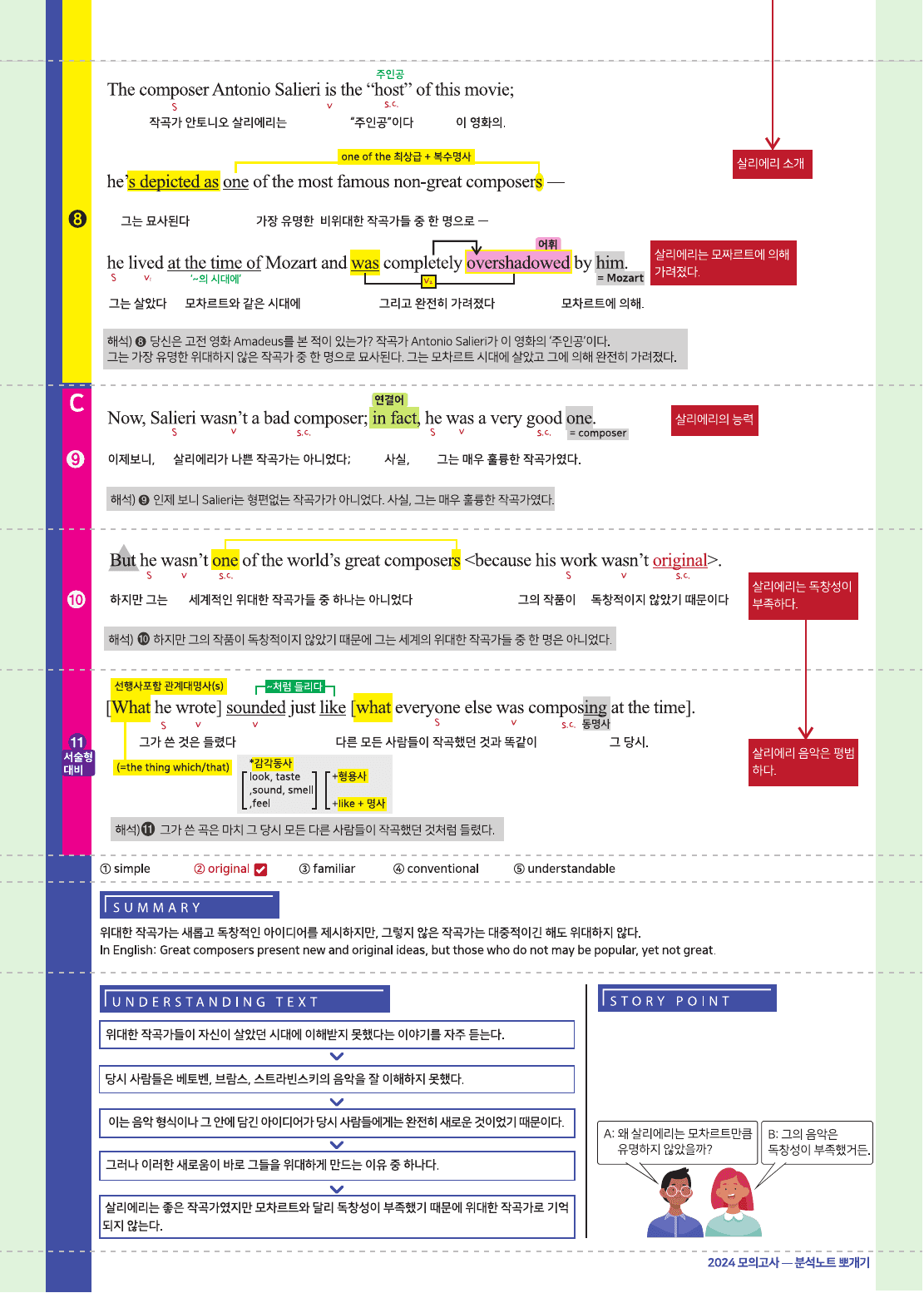 2026년 고1 올림포스 기출문제 뽀개기 13강_preview_undefined