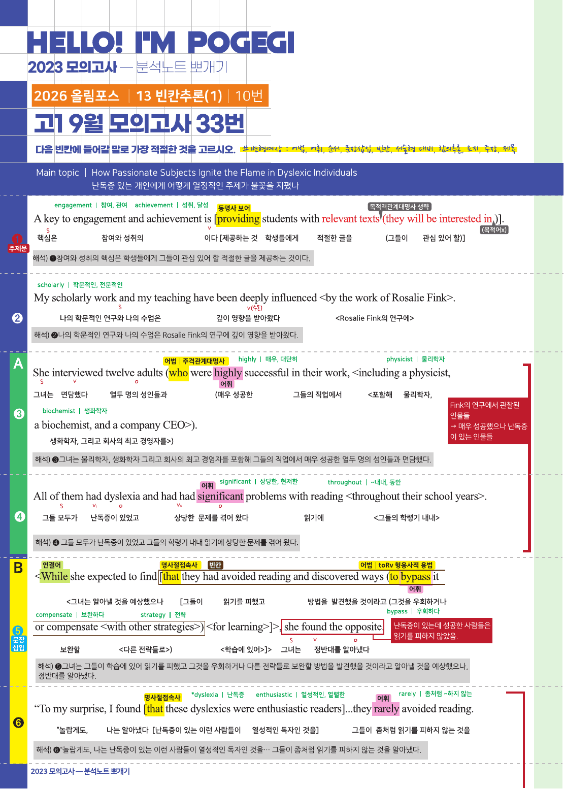 2026년 고1 올림포스 기출문제 뽀개기 13강_preview_undefined