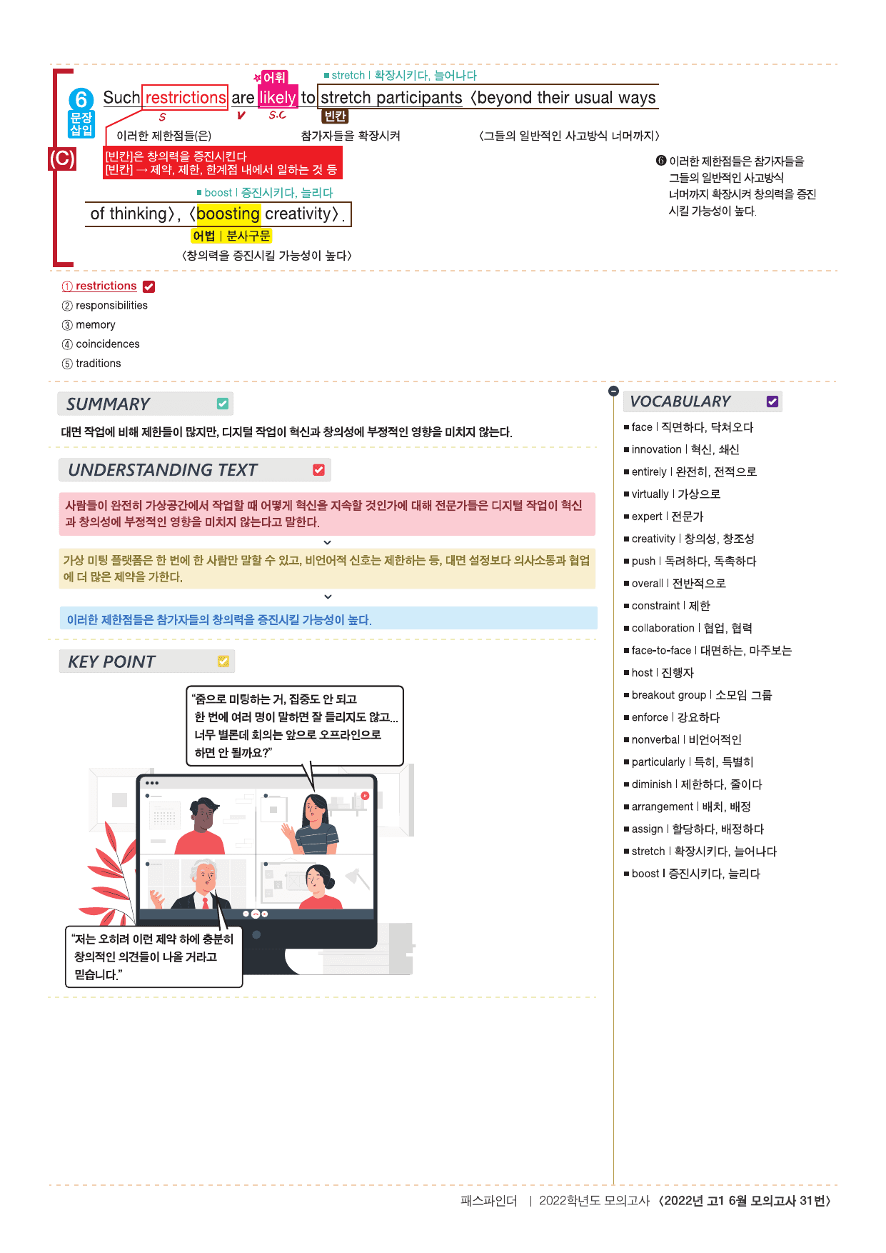 2026년 고1 올림포스 기출문제 뽀개기 13강_preview_undefined