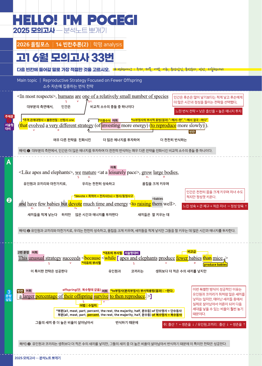 2026년 고1 올림포스 기출문제 뽀개기 14강_preview_undefined