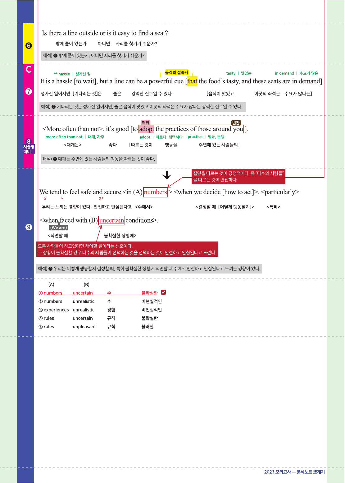 2026년 고1 올림포스 기출문제 뽀개기 18강_preview_undefined