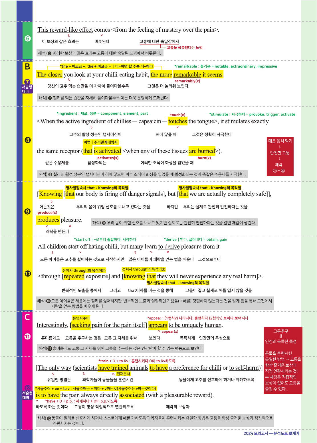 2026년 고1 올림포스 기출문제 뽀개기 19강_preview_undefined