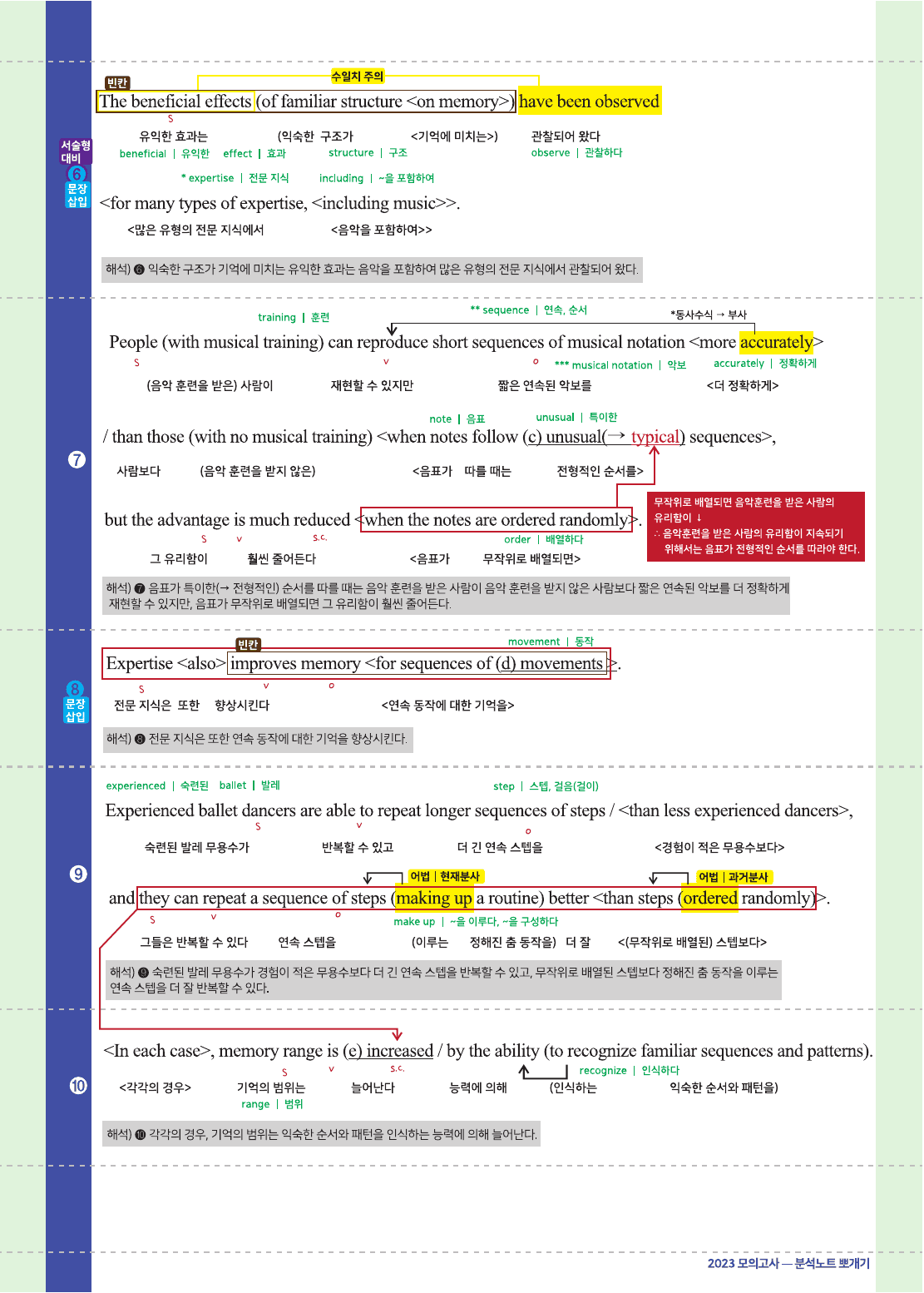 2026년 고1 올림포스 기출문제 뽀개기 19강_preview_undefined