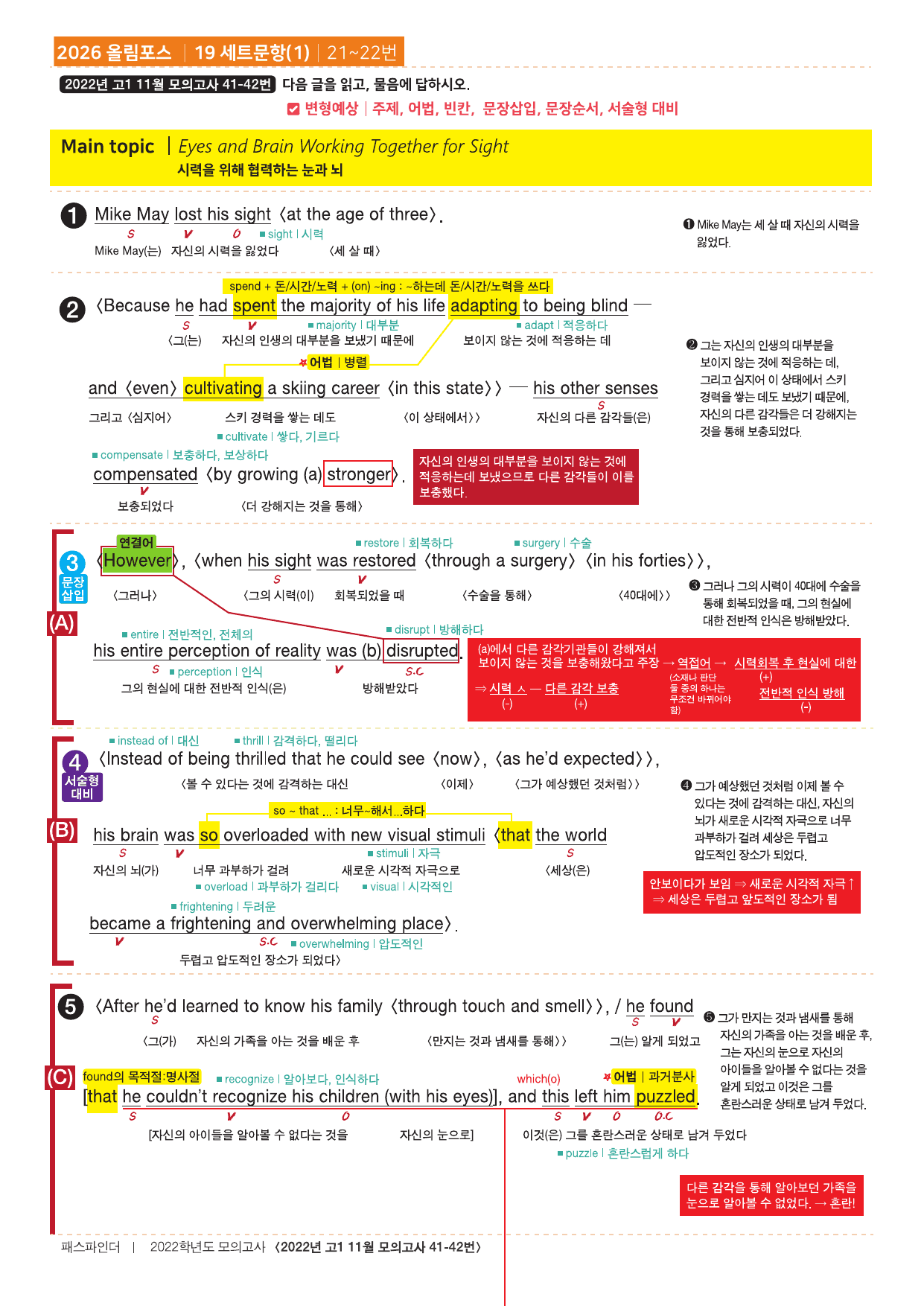 2026년 고1 올림포스 기출문제 뽀개기 19강_preview_undefined