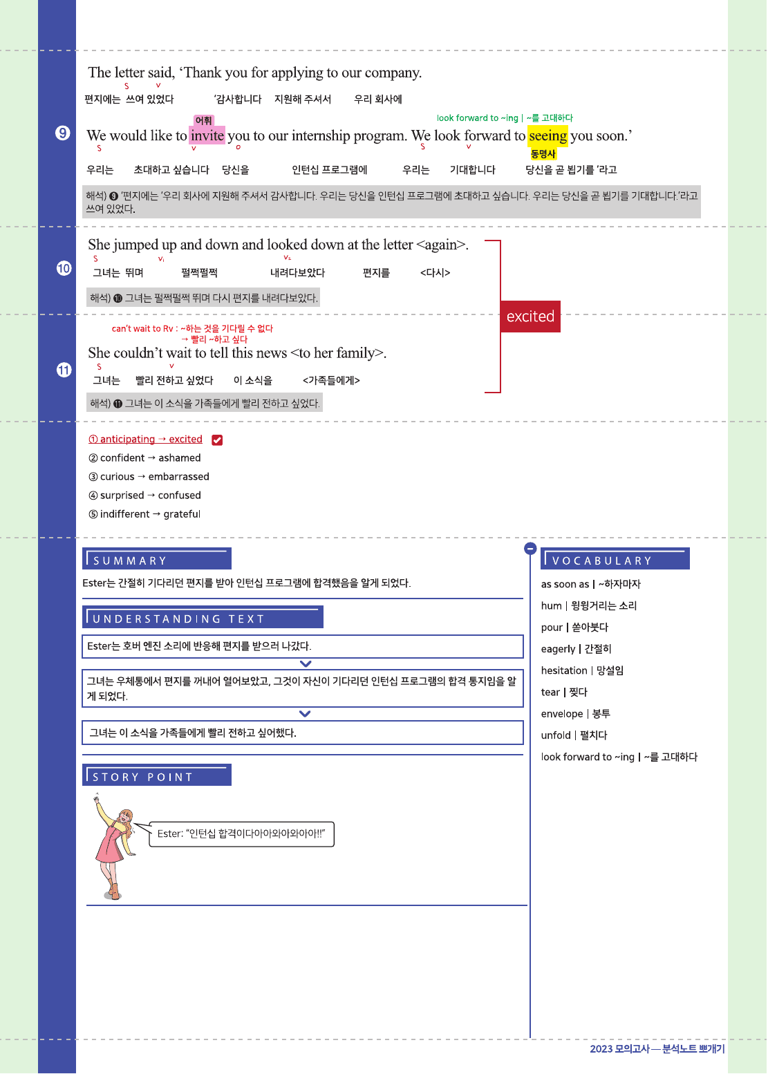 2026년 고2 올림포스 기출문제 뽀개기 2강_preview_undefined