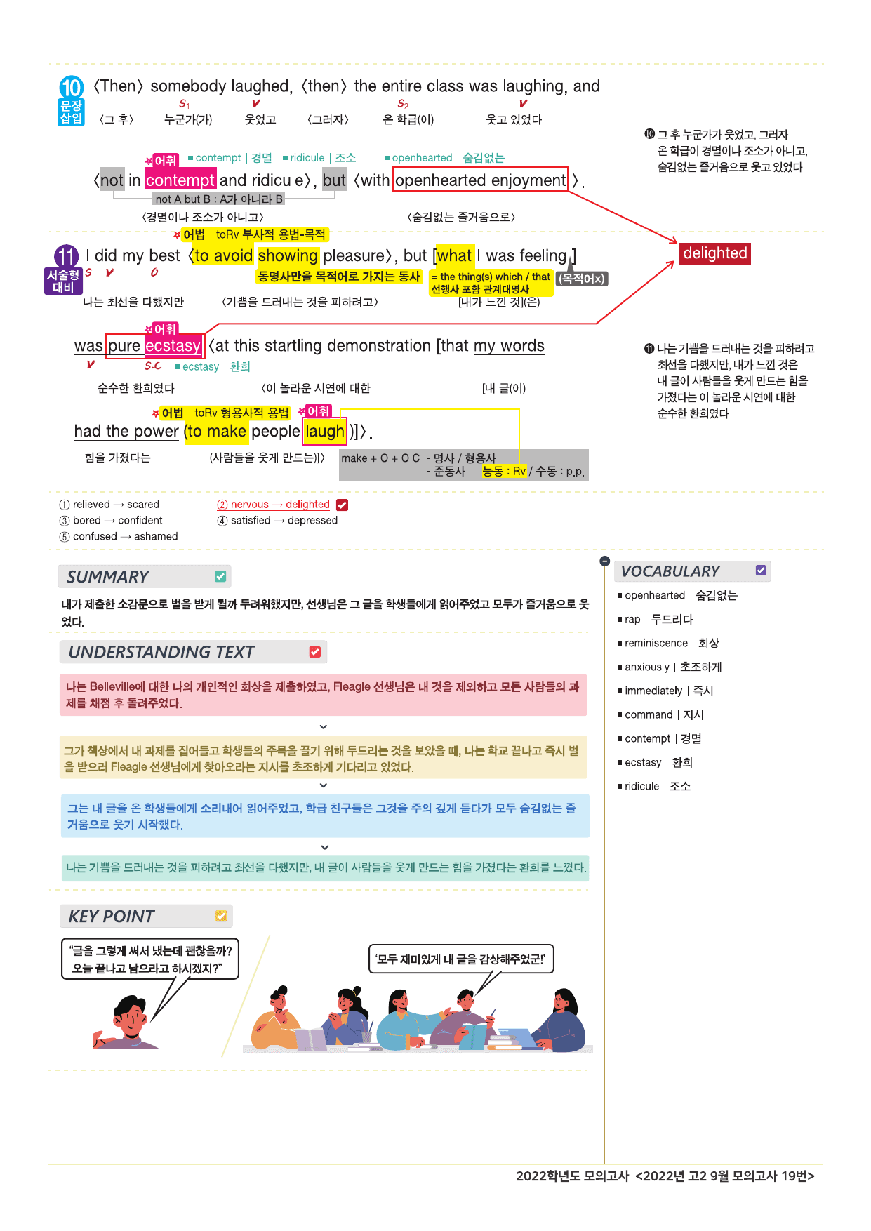 2026년 고2 올림포스 기출문제 뽀개기 2강_preview_undefined