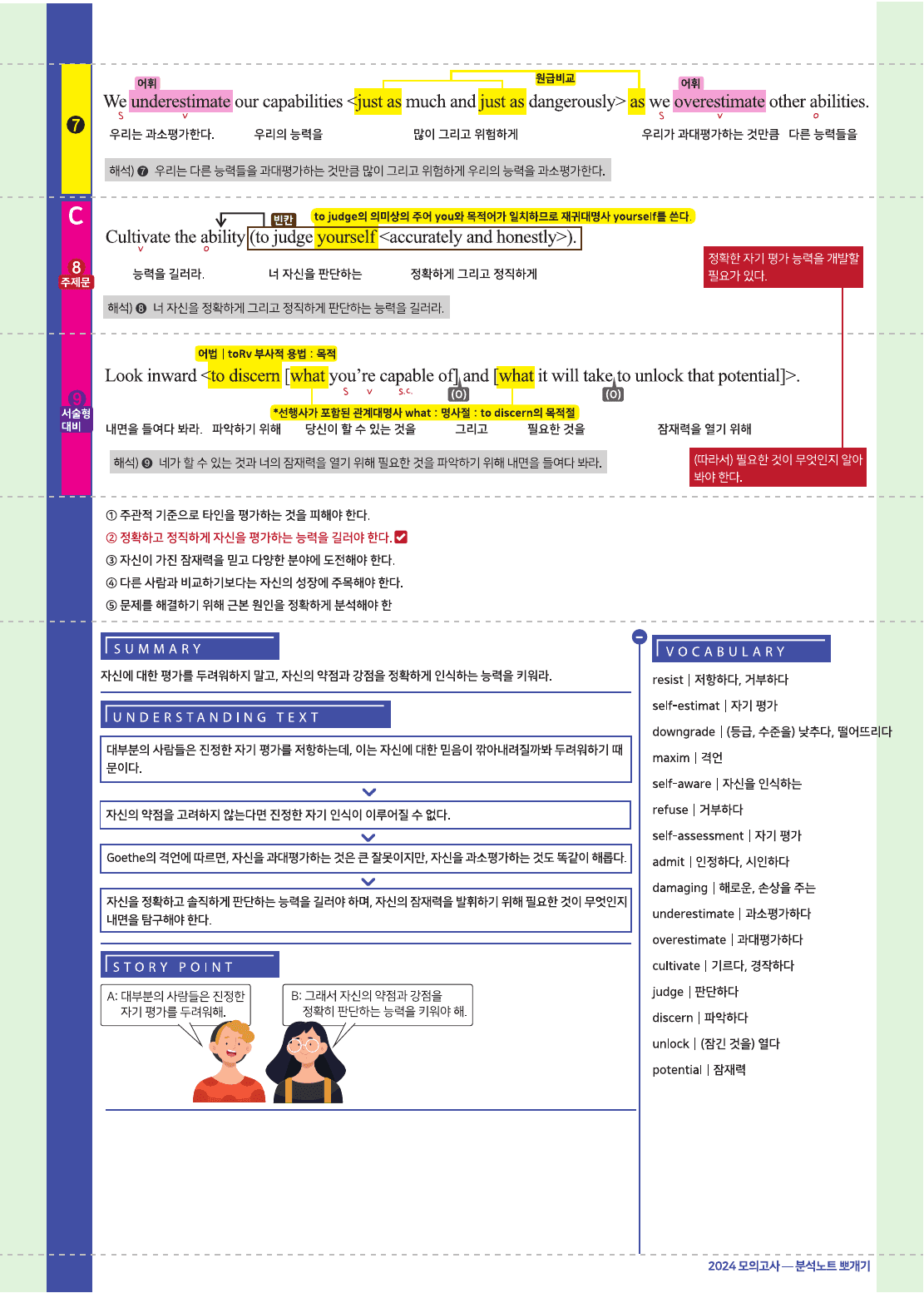 2026년 고2 올림포스 기출문제 뽀개기 3강_preview_undefined