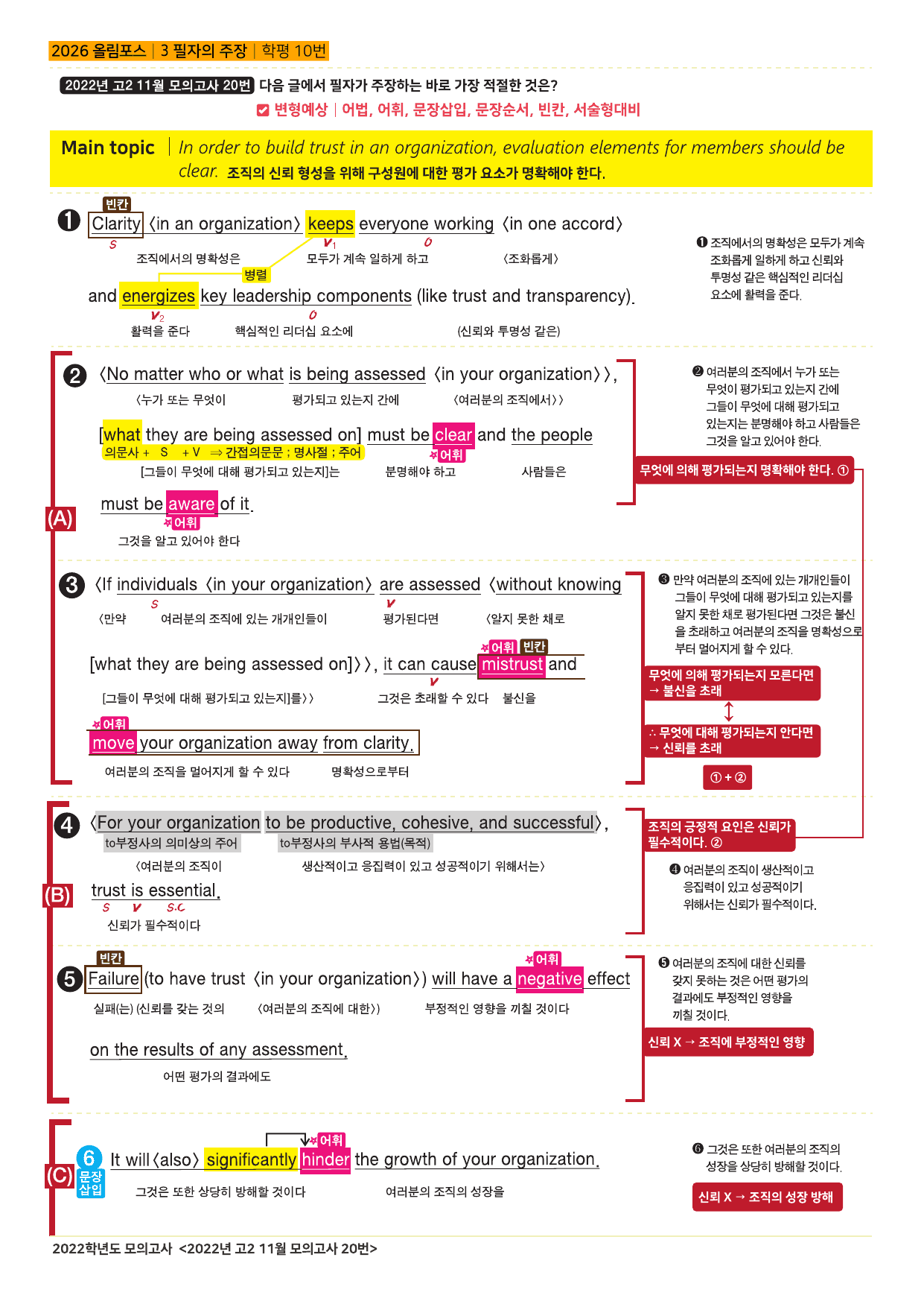 2026년 고2 올림포스 기출문제 뽀개기 3강_preview_undefined