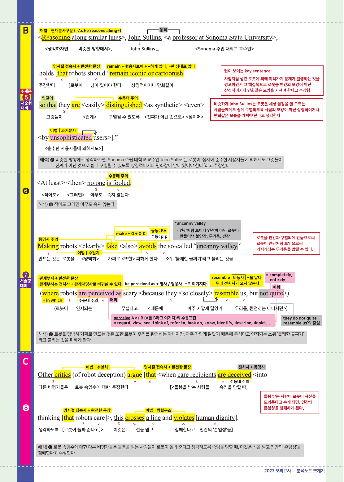 2026년 고2 올림포스 기출문제 뽀개기 7강_preview_undefined