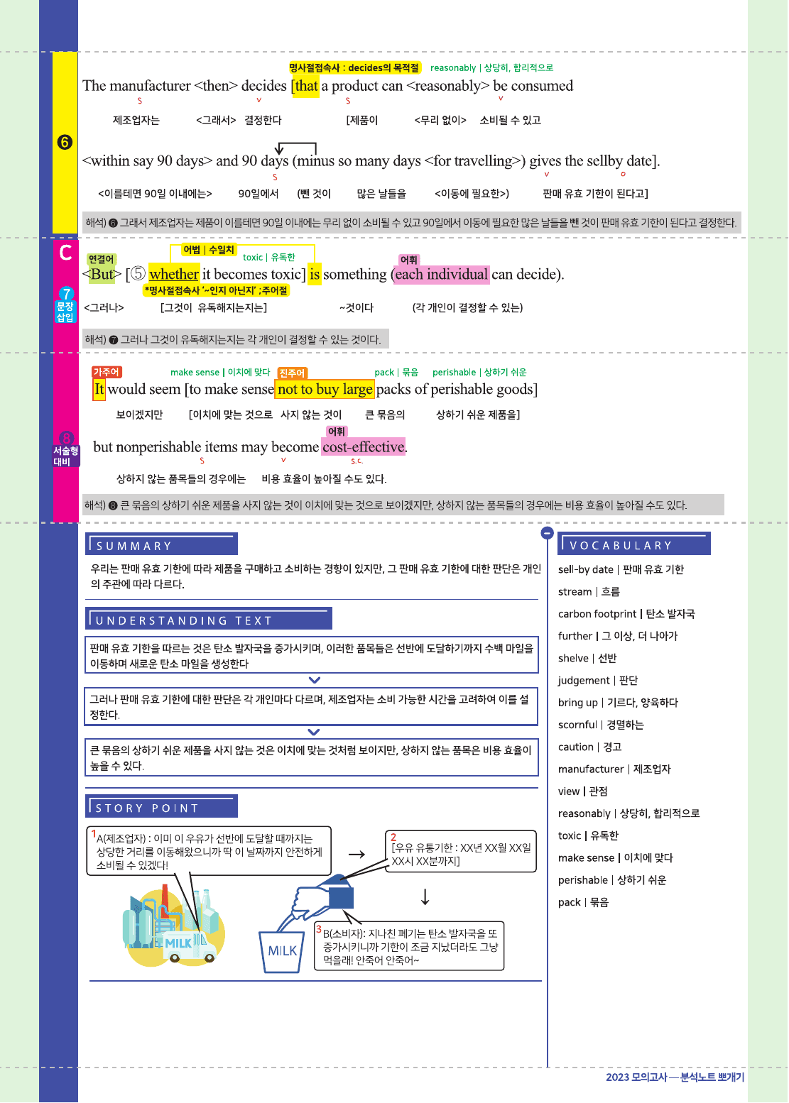 2026년 고2 올림포스 기출문제 뽀개기 11강_preview_undefined