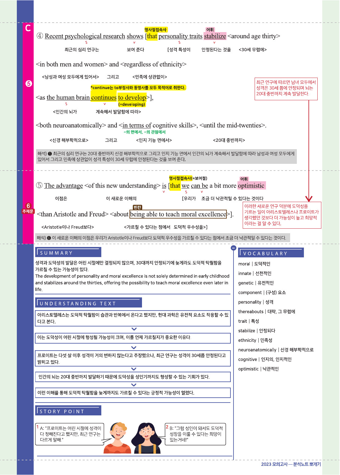 2026년 고2 올림포스 기출문제 뽀개기 15강_preview_undefined