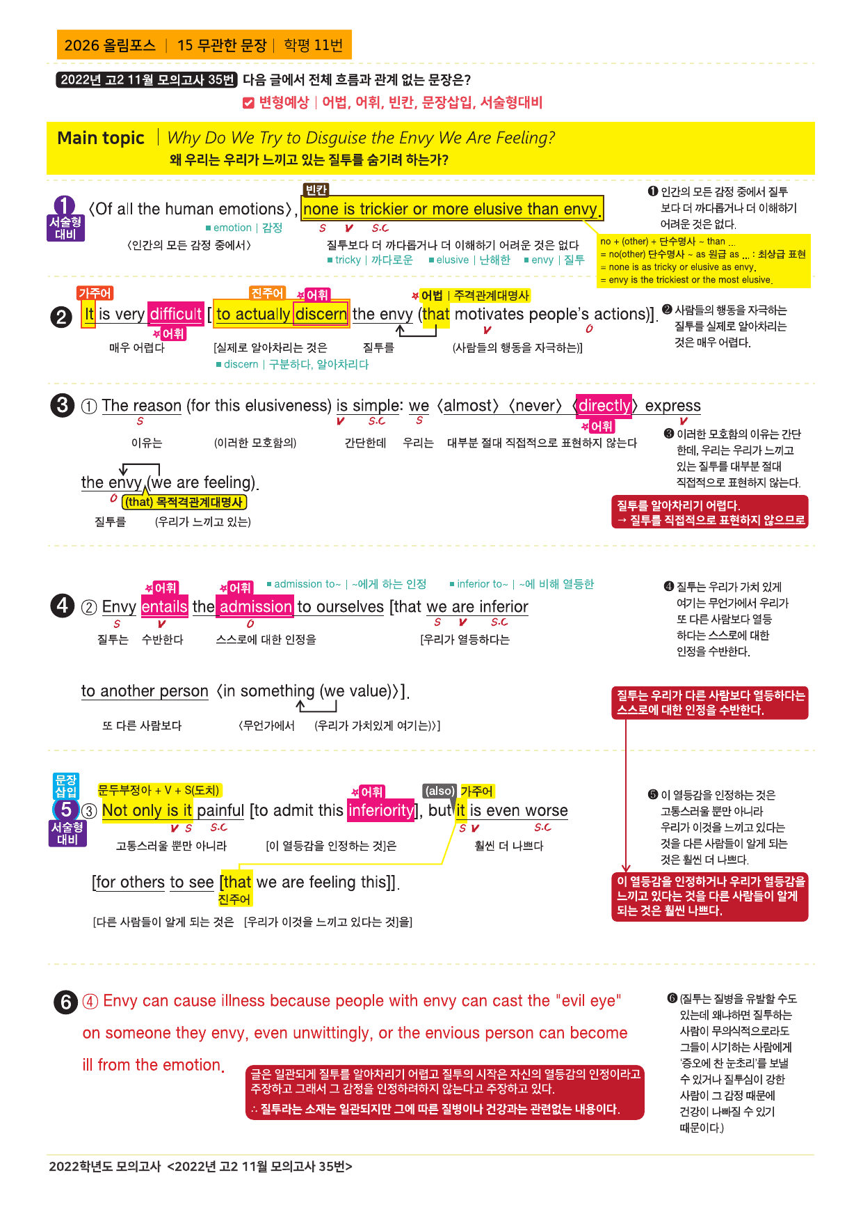 2026년 고2 올림포스 기출문제 뽀개기 15강_preview_undefined