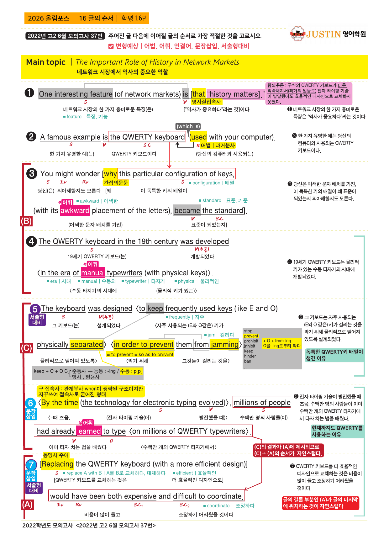 2026년 고2 올림포스 기출문제 뽀개기 16강_preview_undefined
