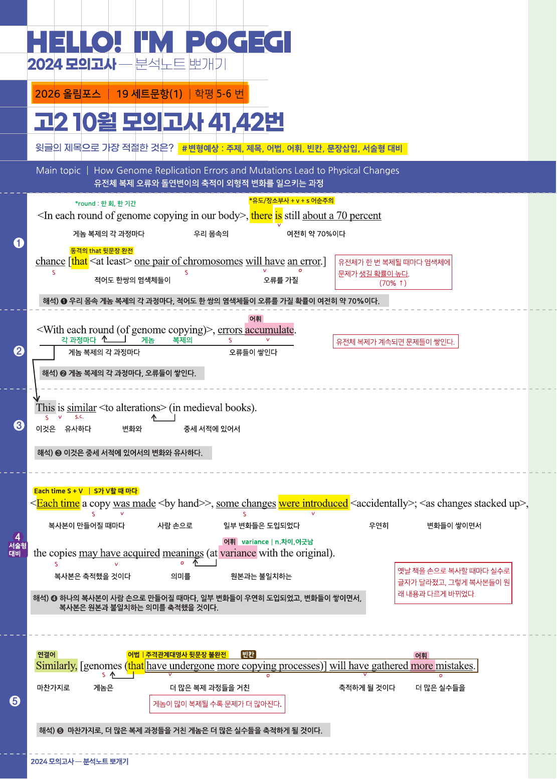 2026년 고2 올림포스 기출문제 뽀개기 19강_preview_undefined