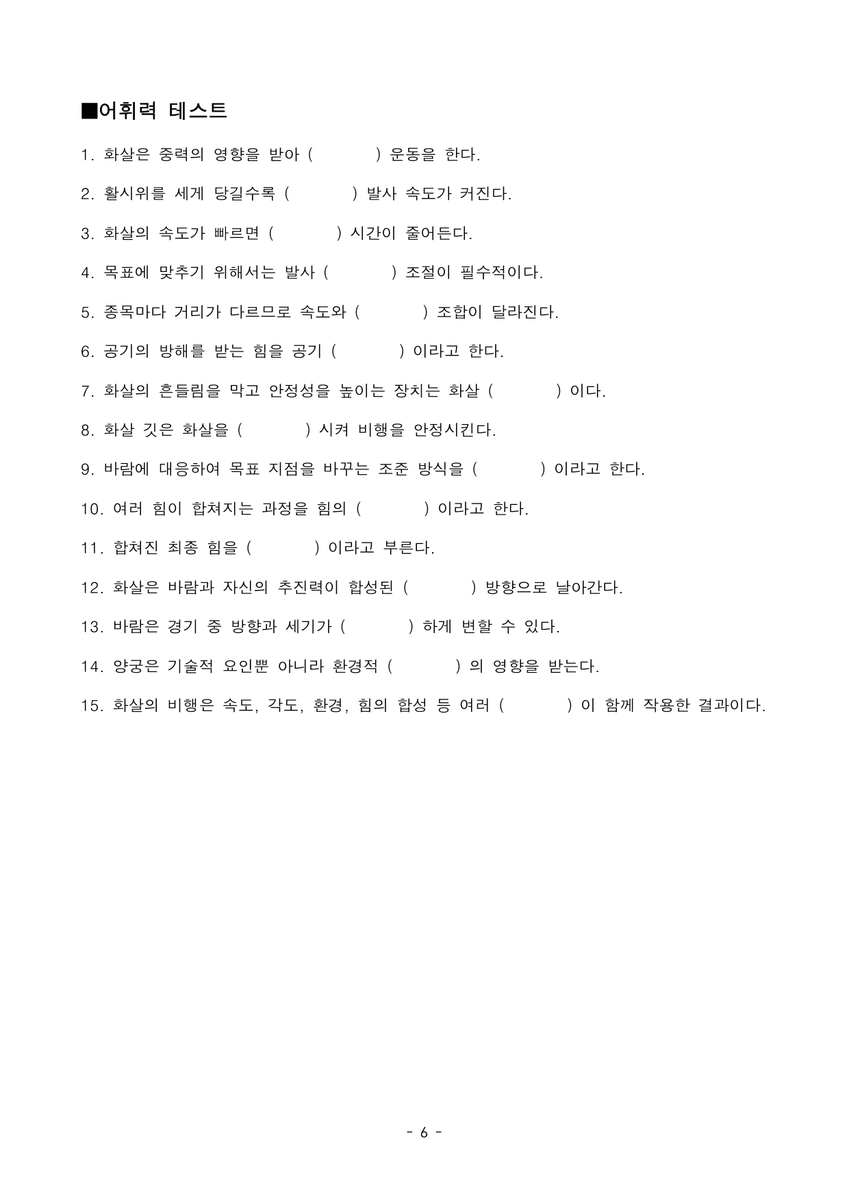 코리아의 영원한 1등 지문 분석 및 기본 어휘, 변형문제1_preview_undefined