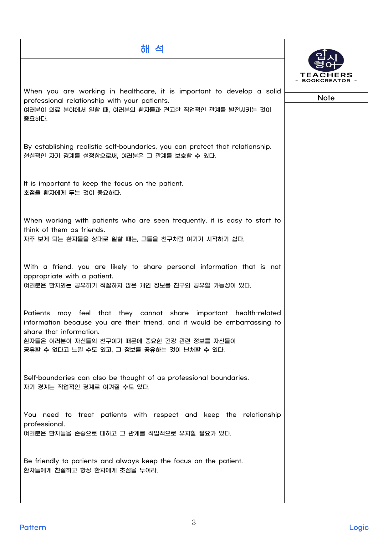 2025년 10월 고2 영어 모의고사_문해력 정석_preview_undefined