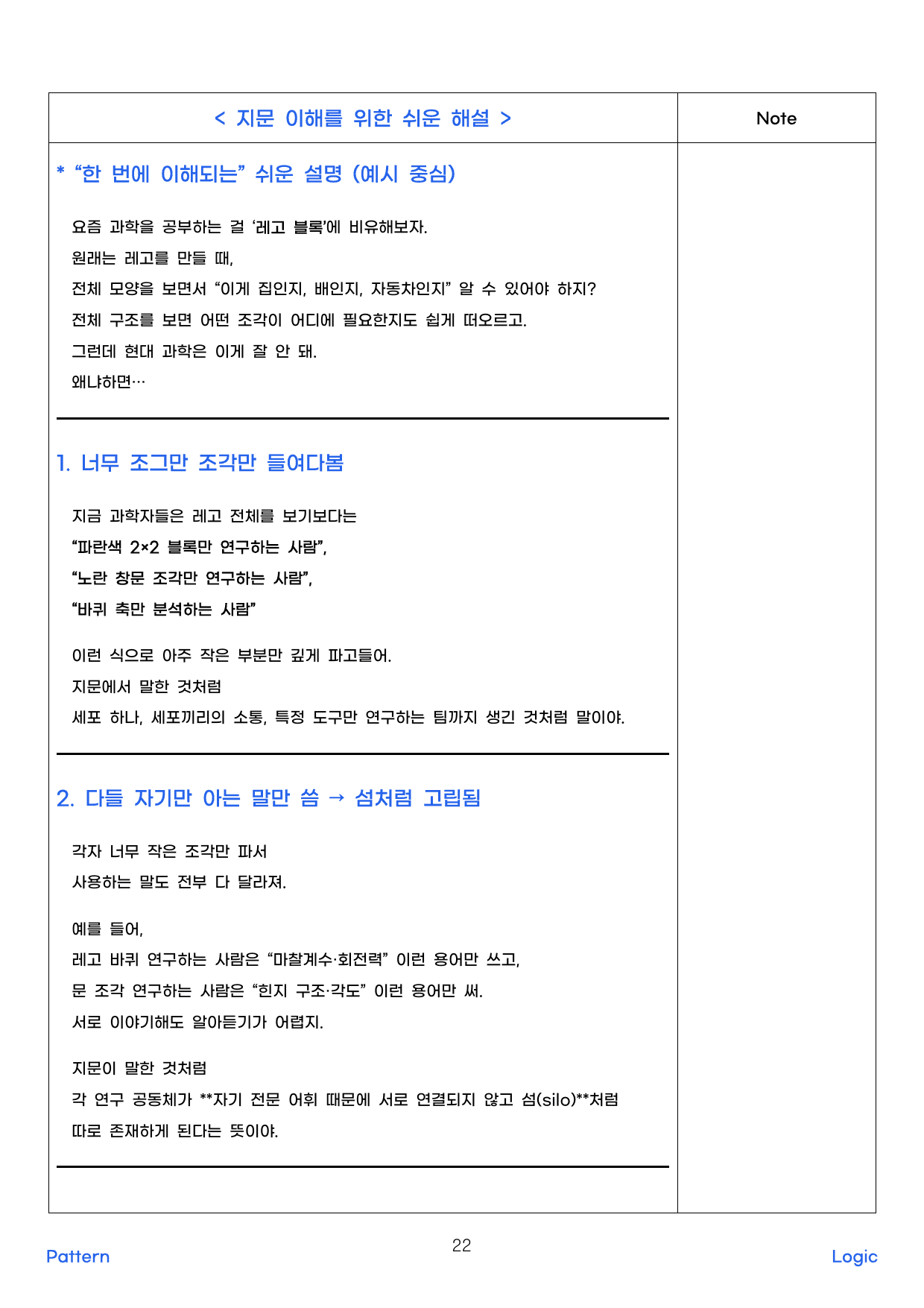 2025년 10월 고2 영어 모의고사_문해력 정석_preview_undefined