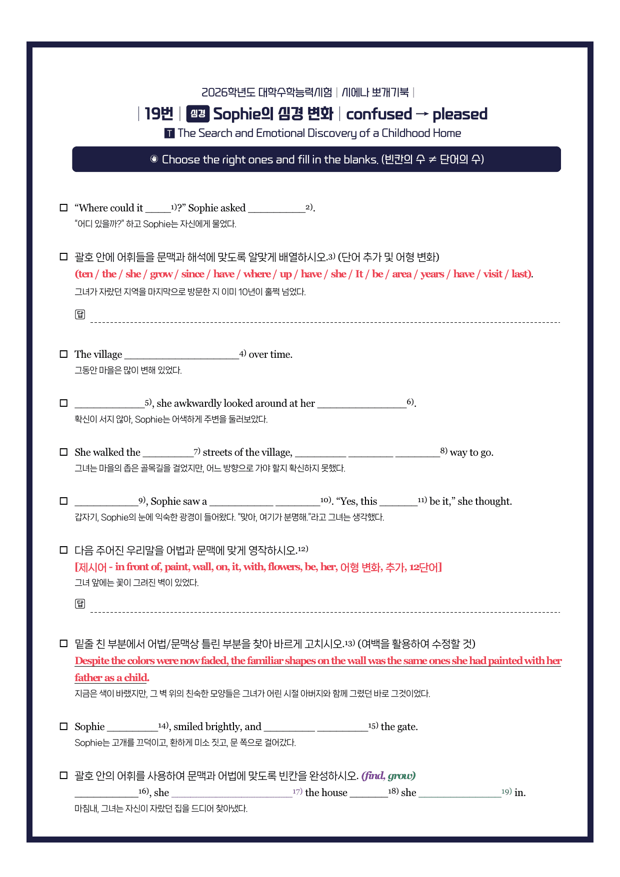 2026학년도 대수능 뽀개기북_preview_undefined