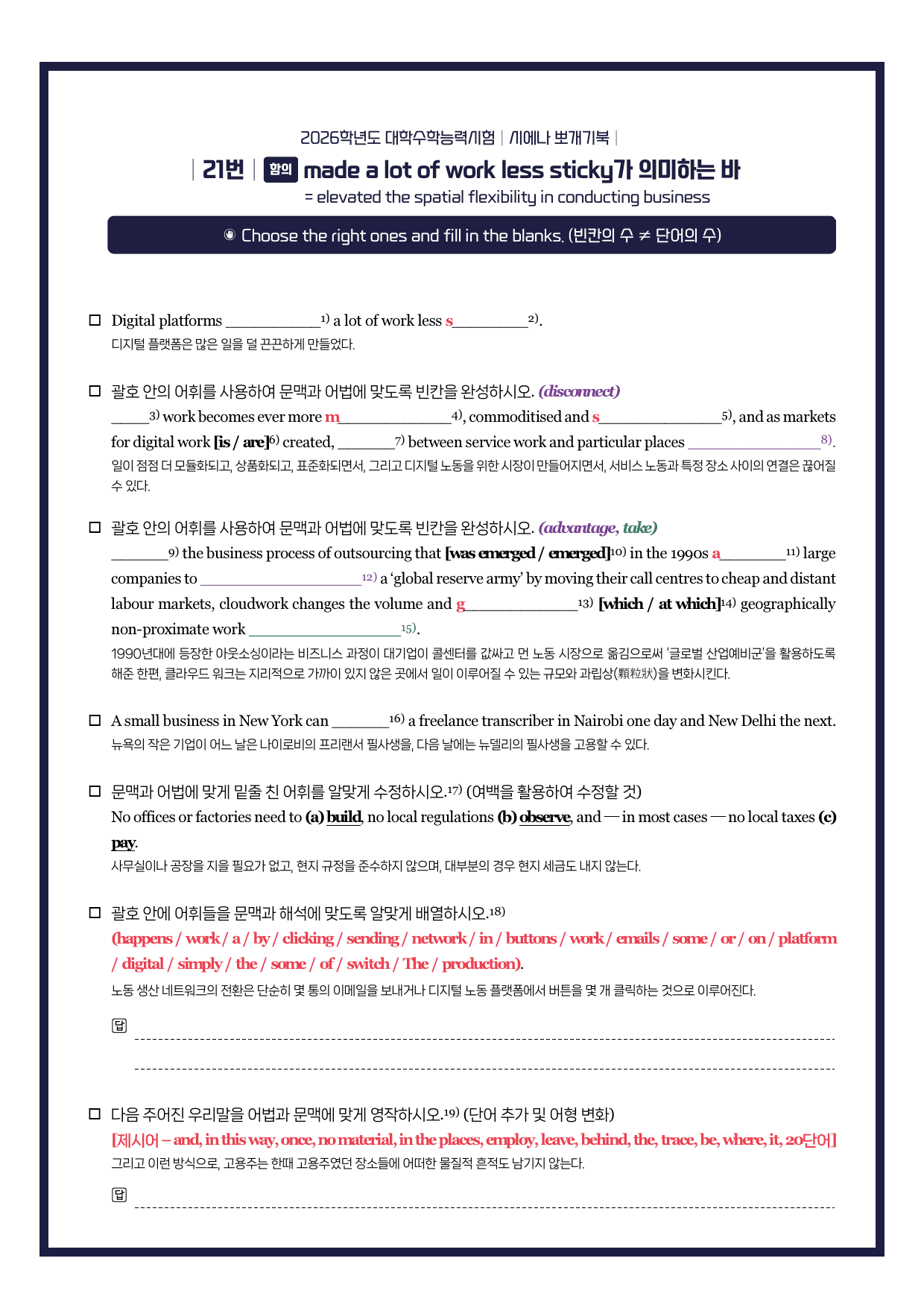 2026학년도 대수능 뽀개기북_preview_undefined