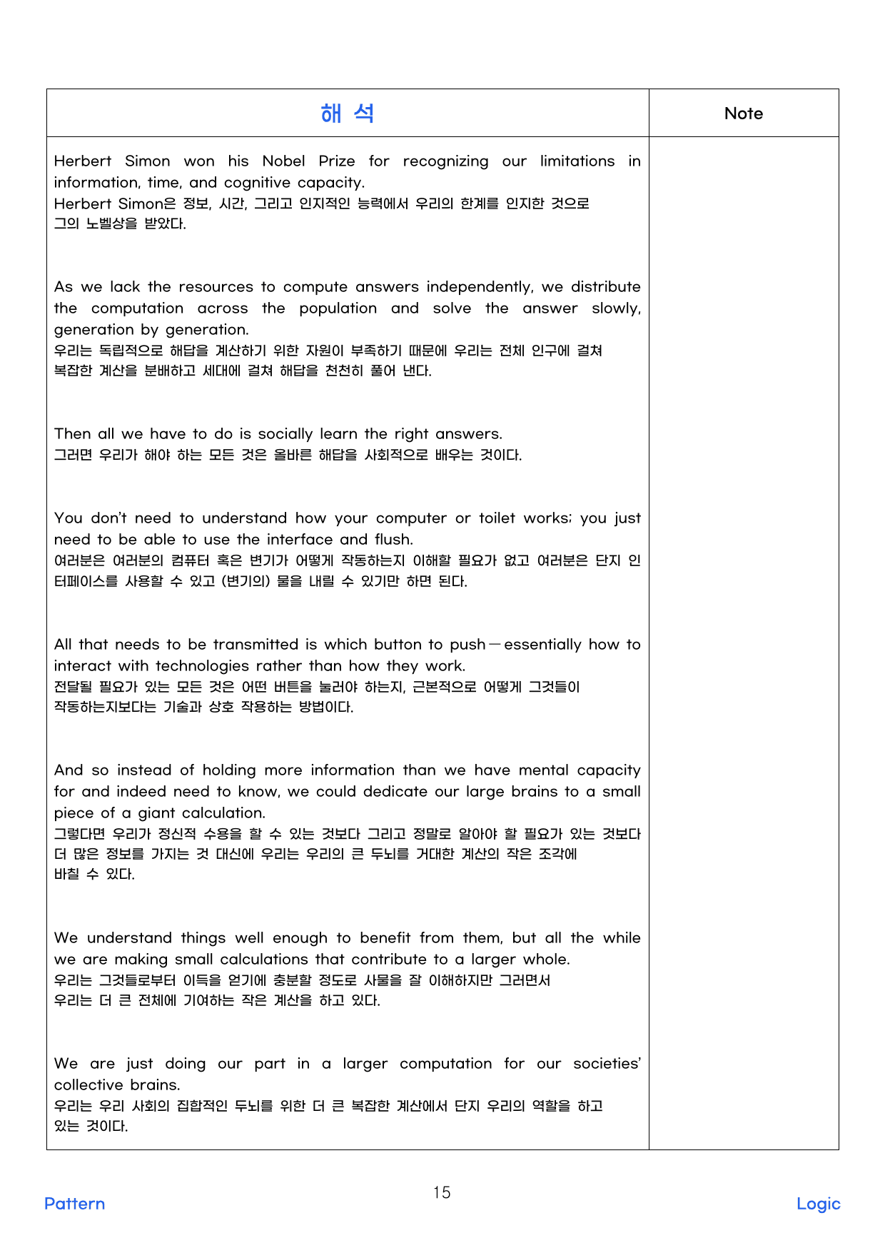 2024년 10월 고1 영어 모의고사_문해력 정석_preview_undefined