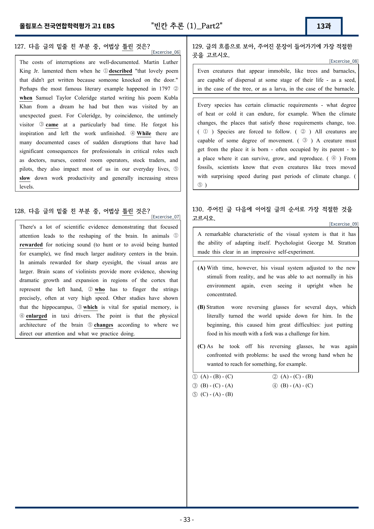 고1(2026)올림포스 전국연합학력평가 기출문제 13과 변형문제Part2_preview_undefined