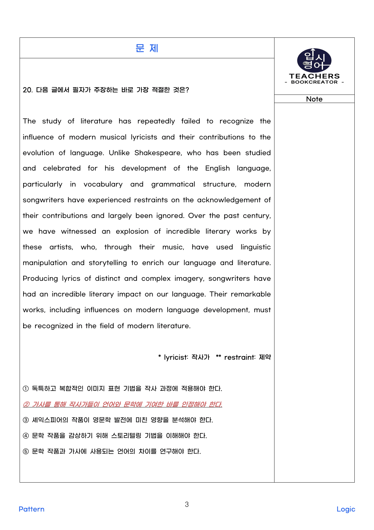 2026년 11월 고3 수능 영어_문해력 정석_preview_undefined