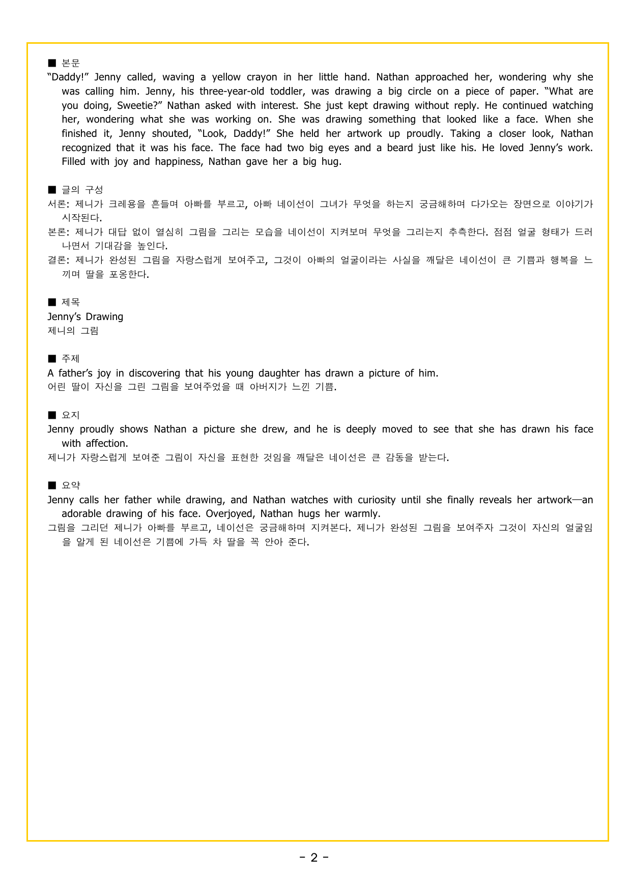 기출의 미래 풀유형 15회 모의고사_preview_undefined