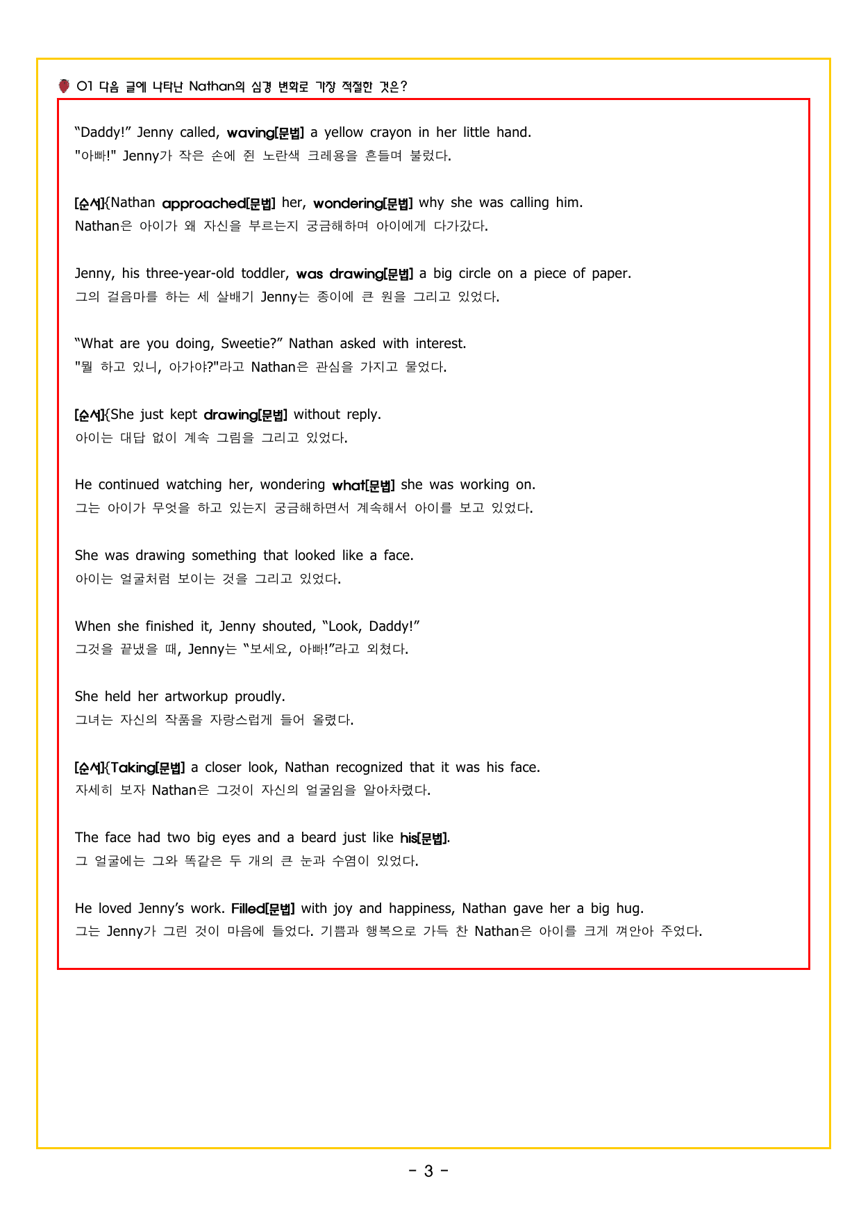 기출의 미래 풀유형 15회 모의고사_preview_undefined