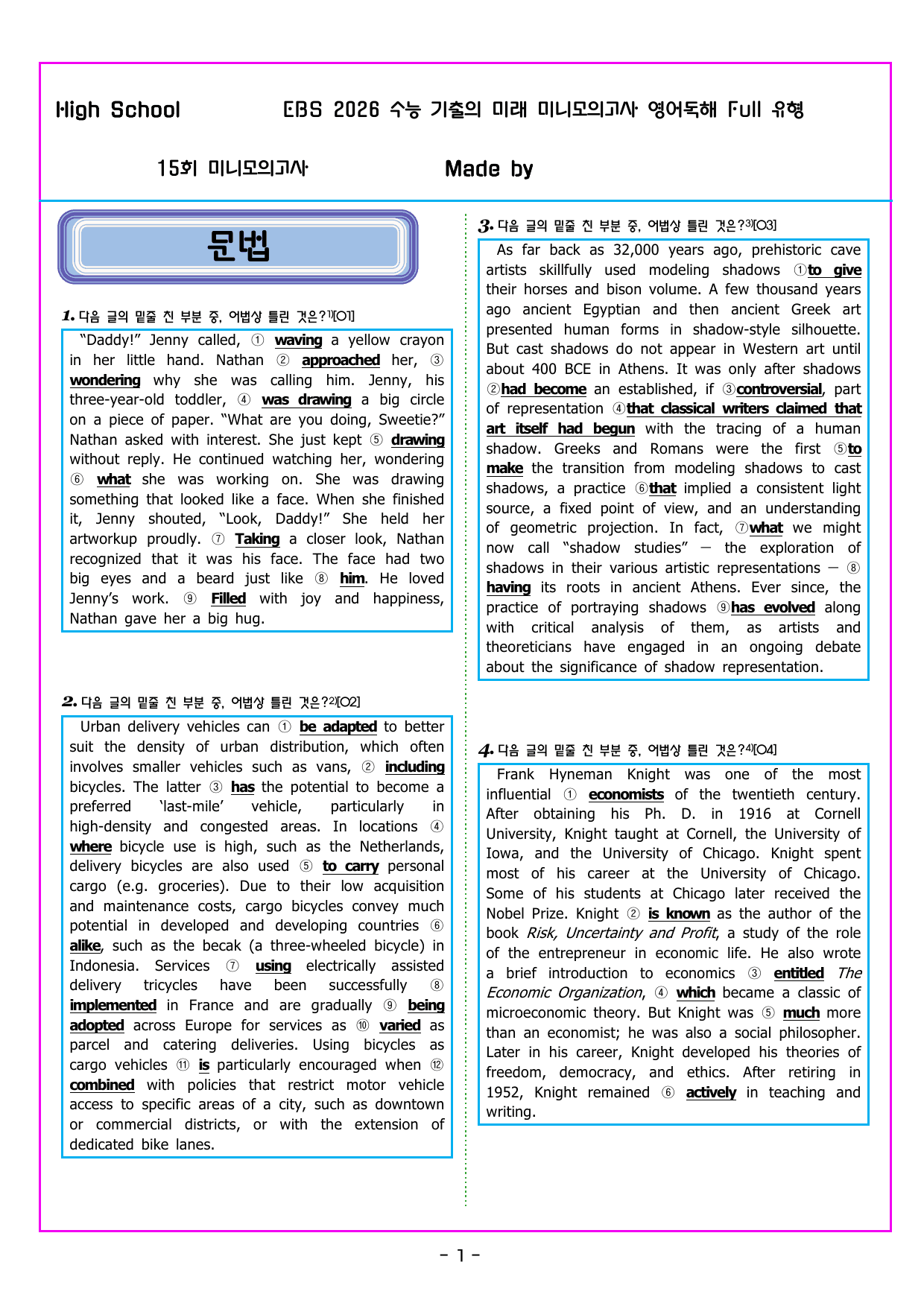 기출의 미래 풀유형 15회 모의고사_preview_undefined