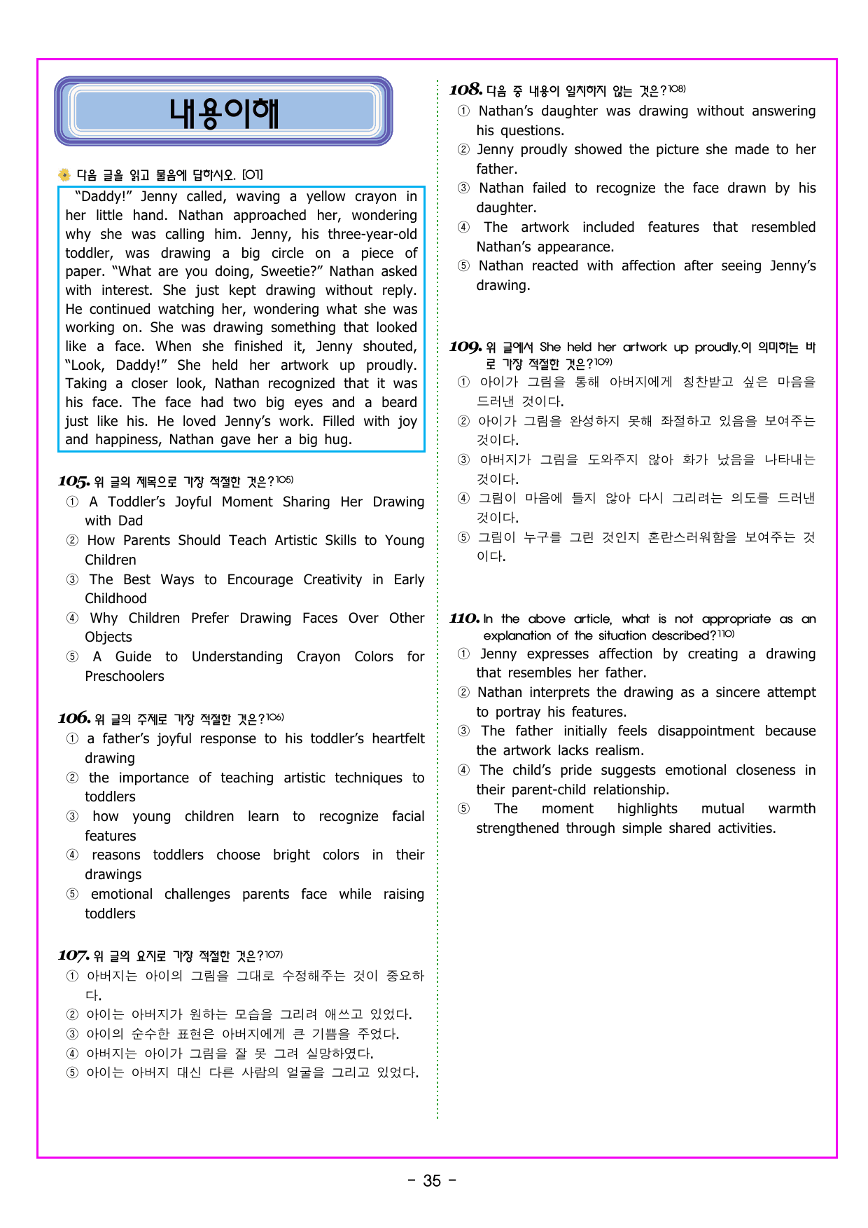 기출의 미래 풀유형 15회 모의고사_preview_undefined