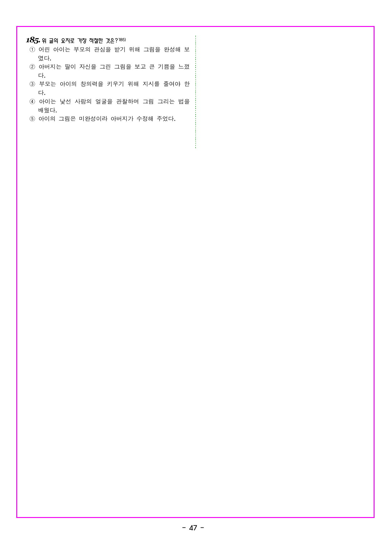 기출의 미래 풀유형 15회 모의고사_preview_undefined
