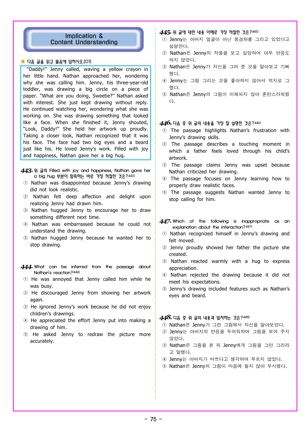기출의 미래 풀유형 15회 모의고사_preview_undefined